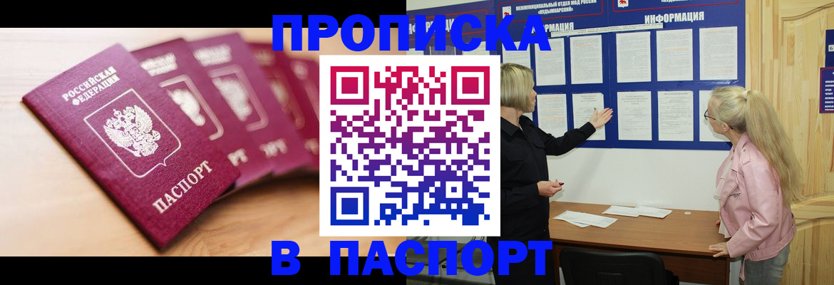 регистрация для дет. сада в Ачинске