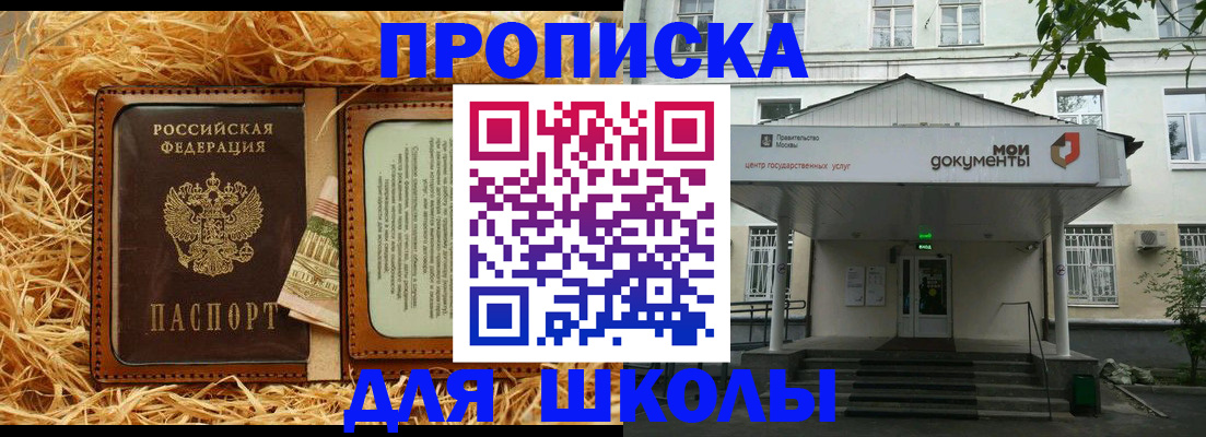 временная регистрация поиск в Ачинске